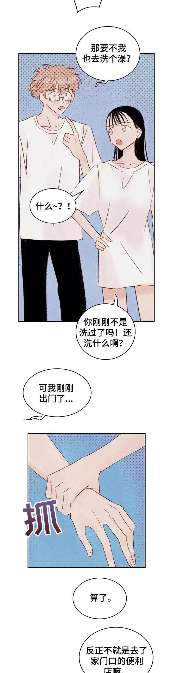第6章：刺激4