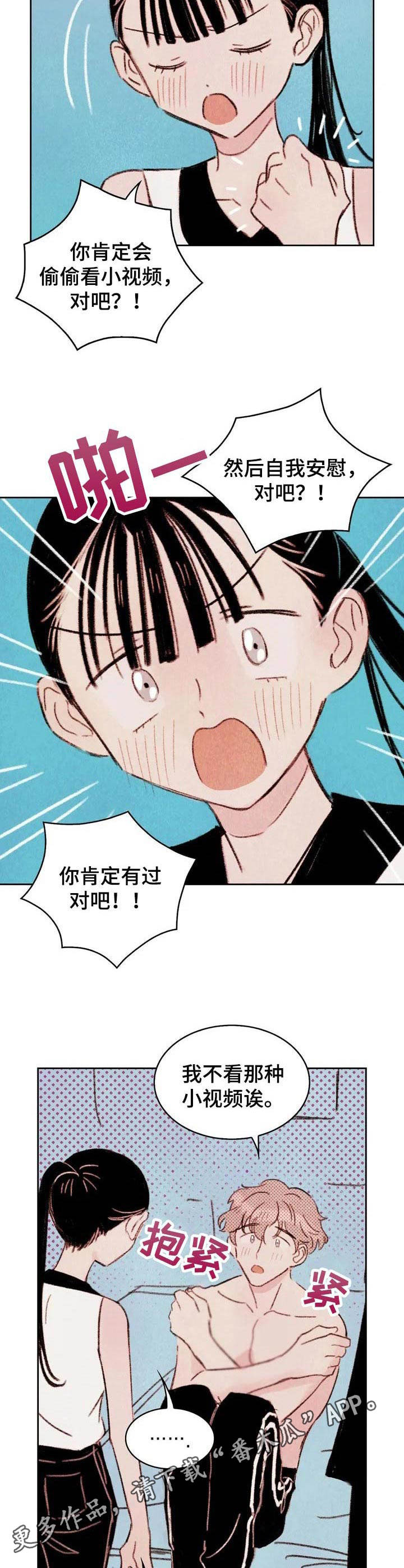 第4章：条件6