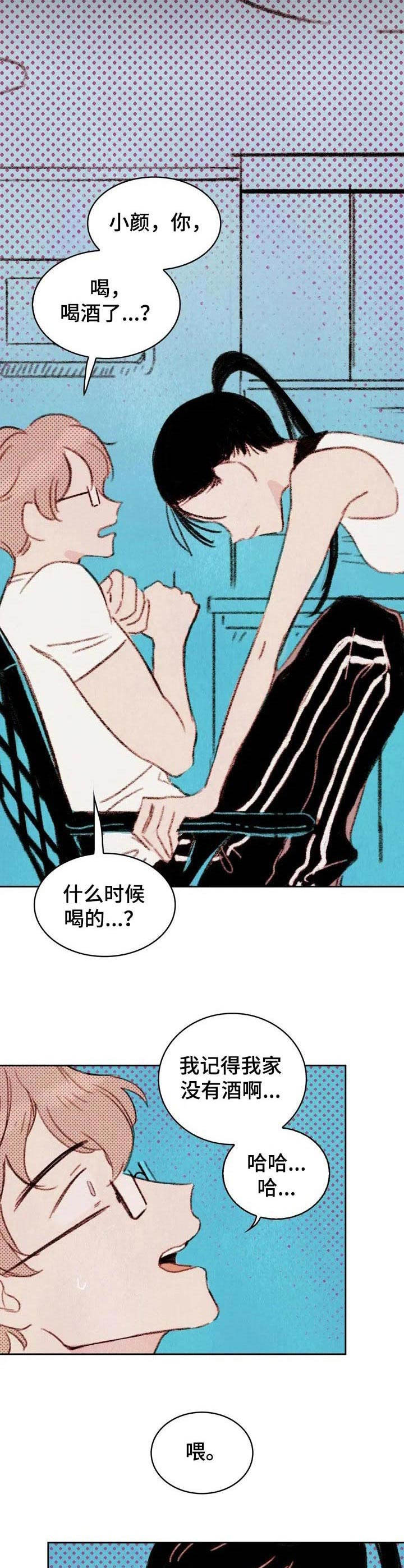 第3章： 暗恋对象7