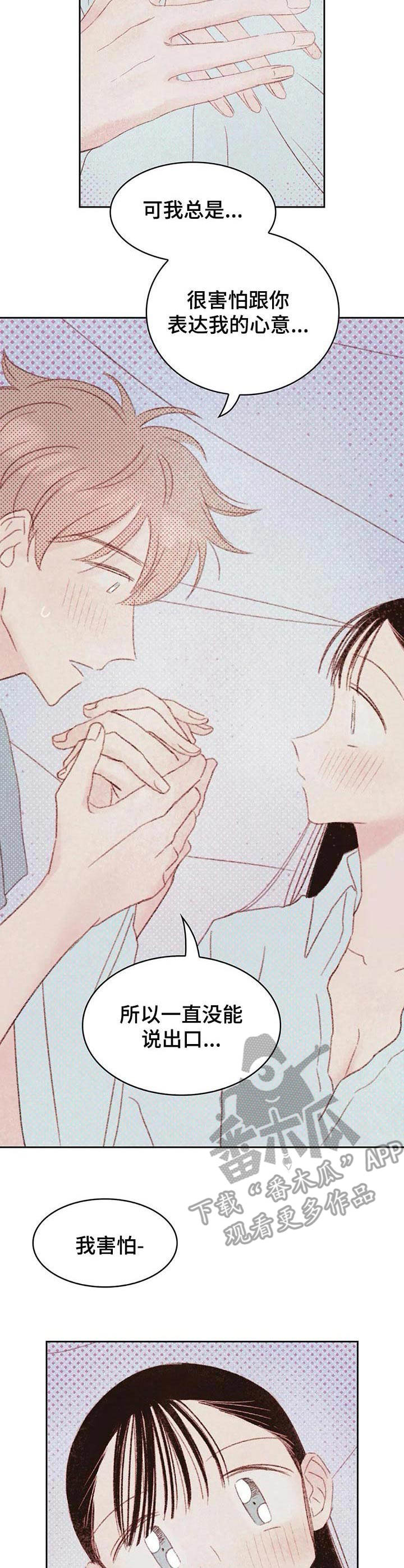 第23章：难为情10