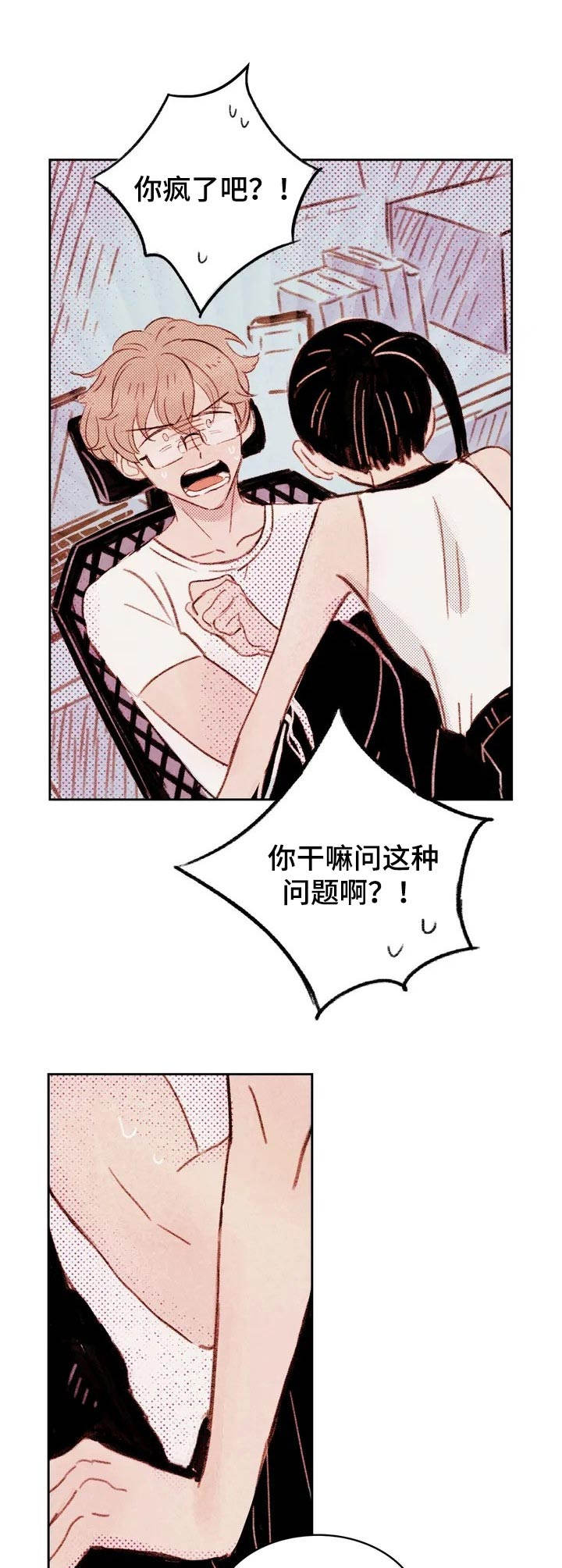 第2章：提议6