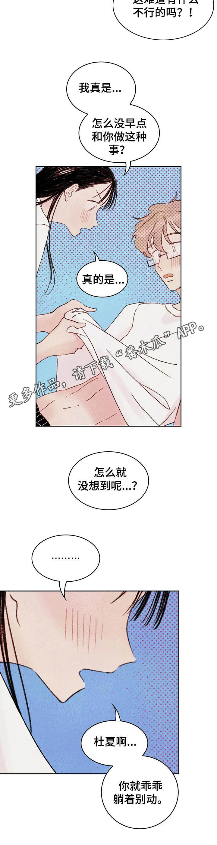 第6章：刺激7