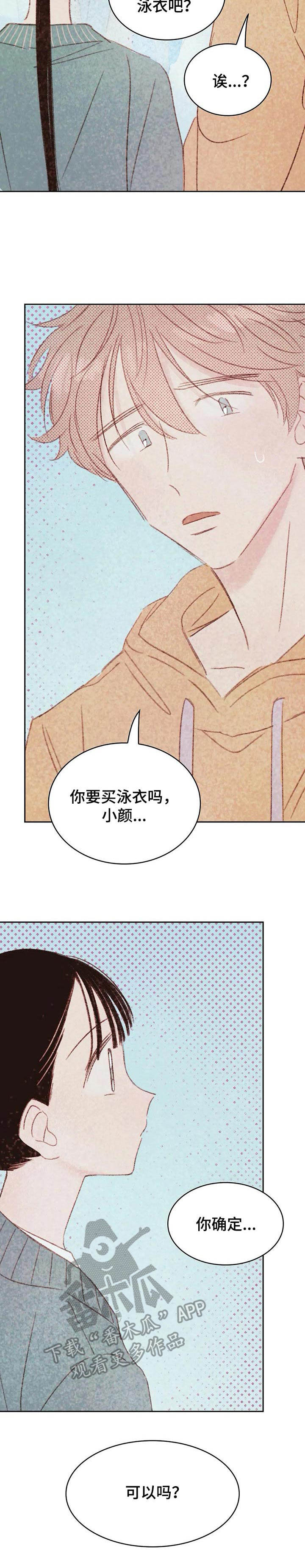 第24章：购物10
