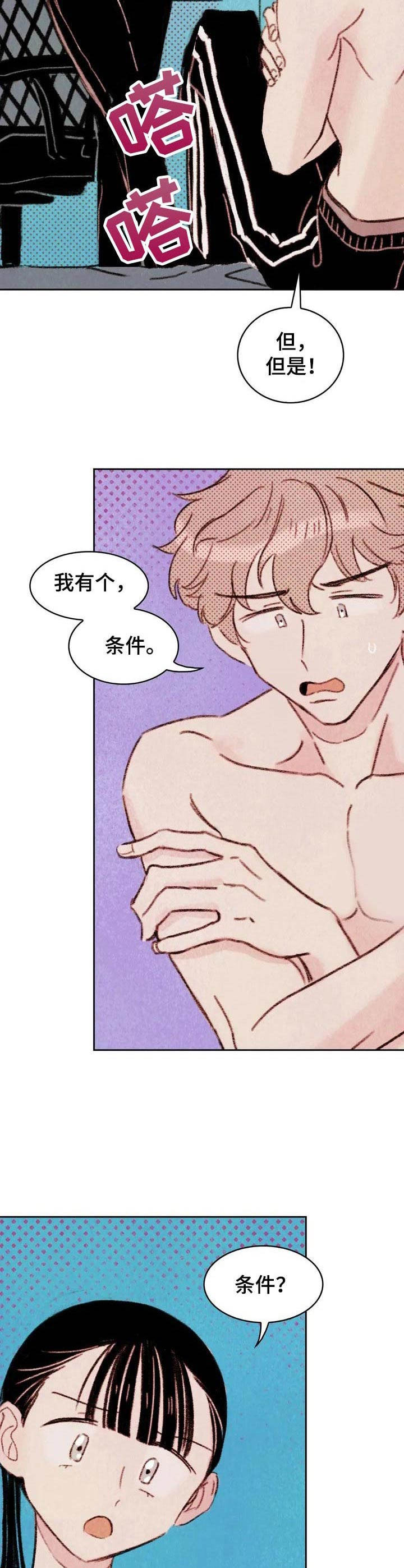 第4章：条件13