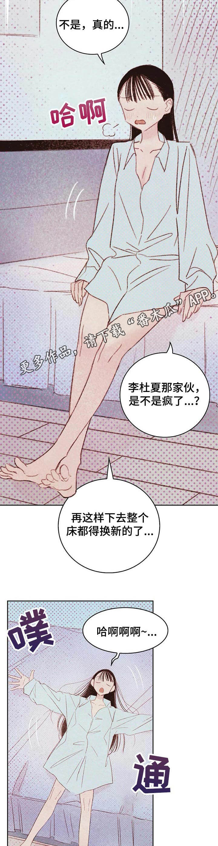 第22章：爱意12