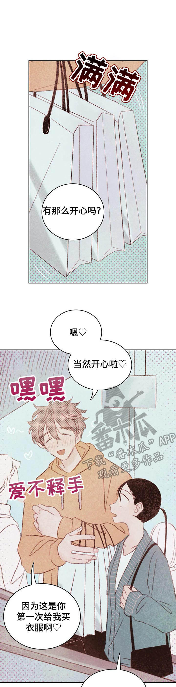 第24章：购物8