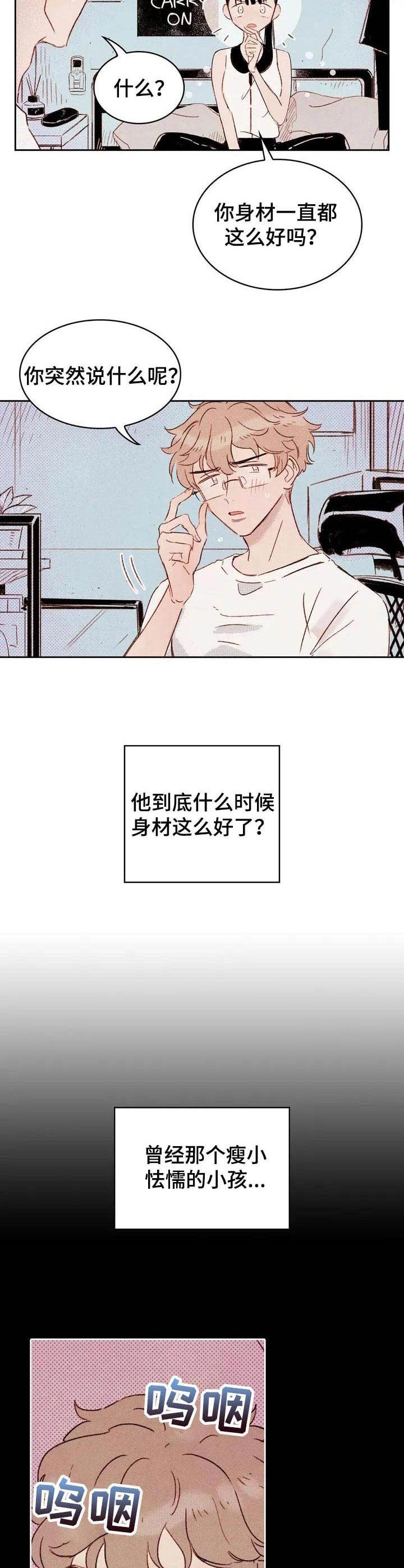 第1章：没有兴致10
