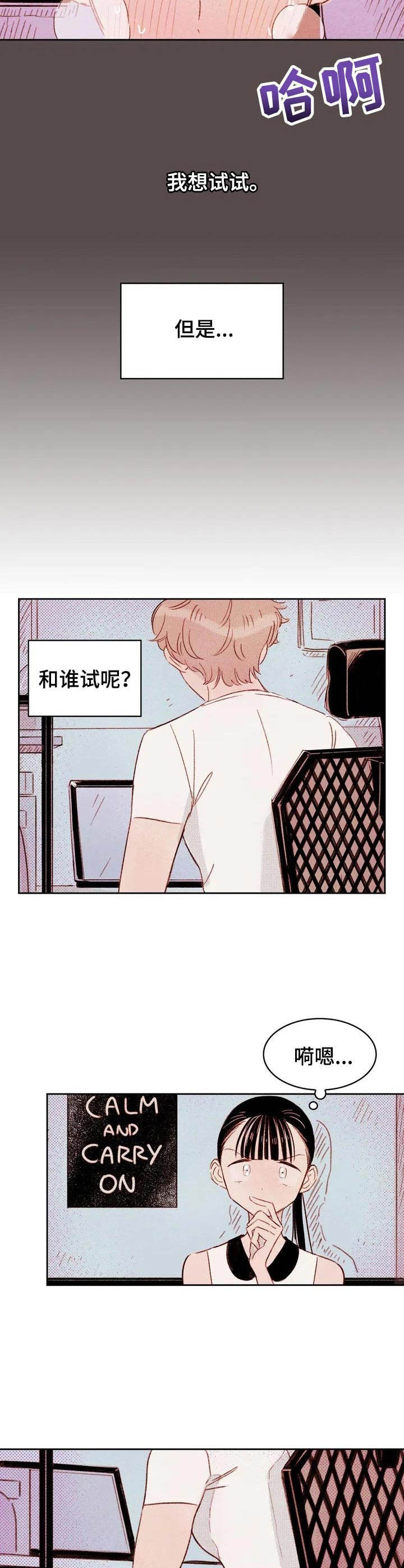 第1章：没有兴致8