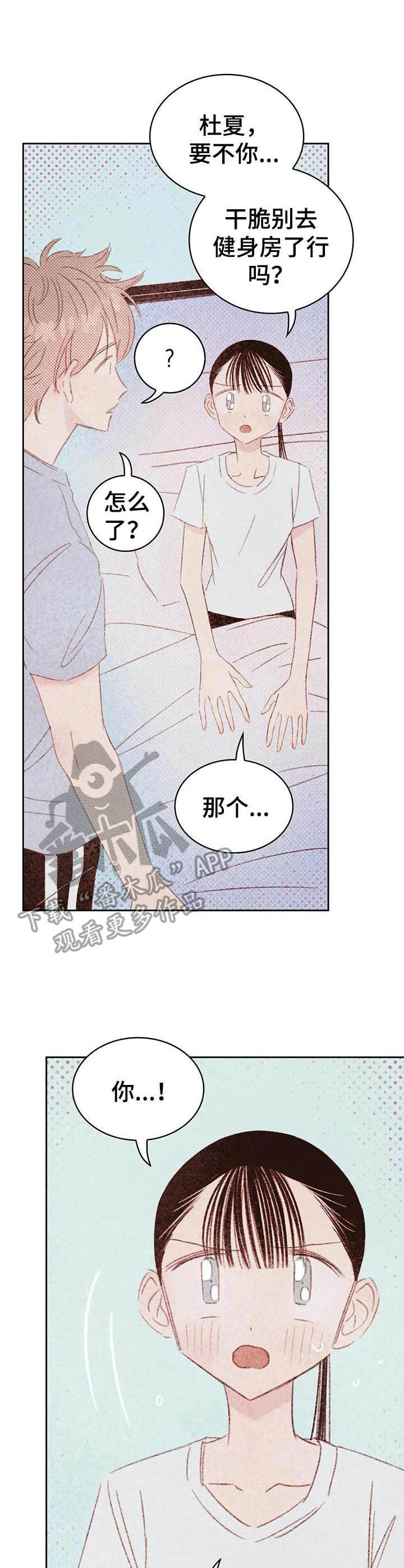 第29章：委屈2