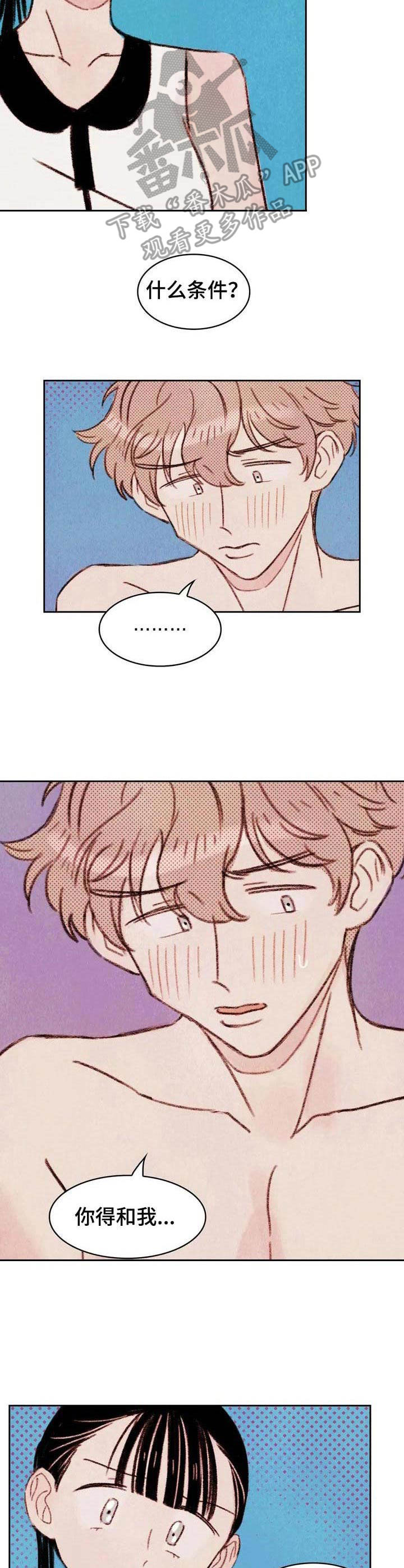 第4章：条件14