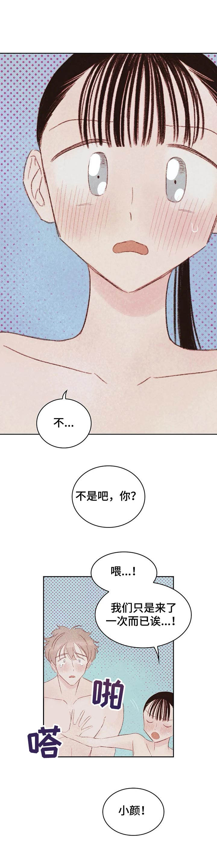 第15章：要疯了13