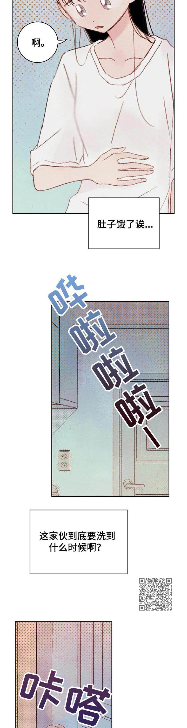 第9章：被看到7