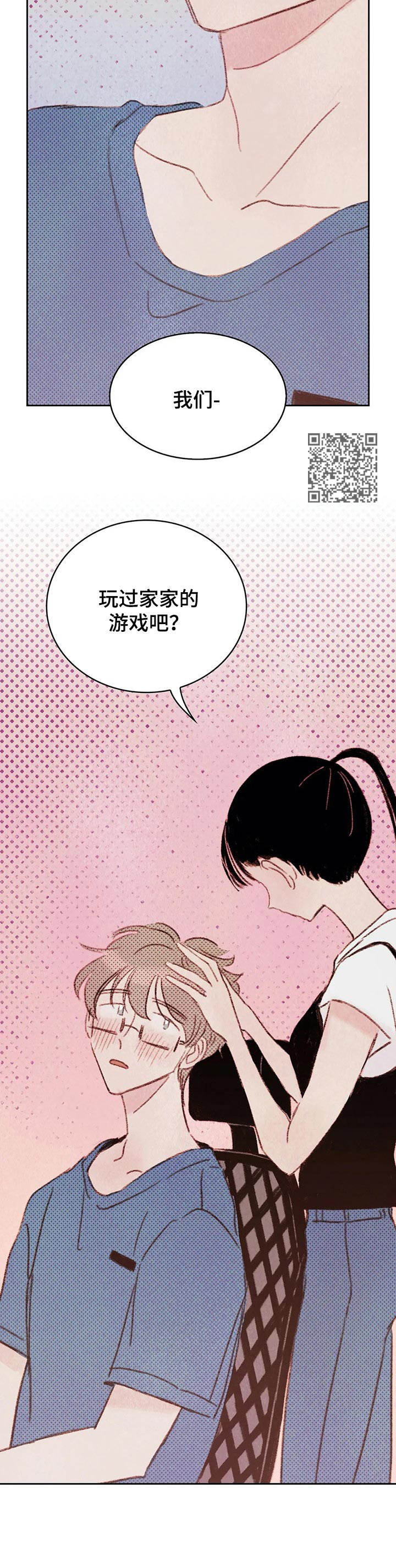 第10章：蒙眼7