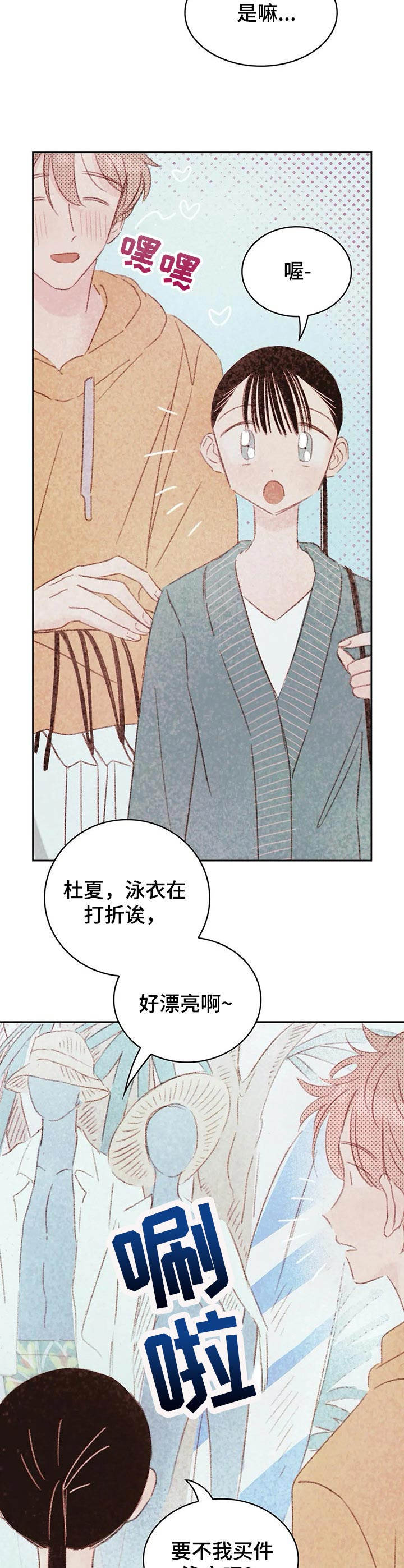 第24章：购物9