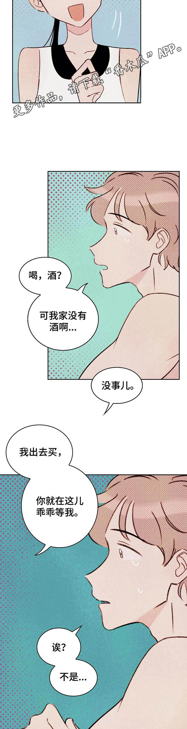 第5章：吓一跳7