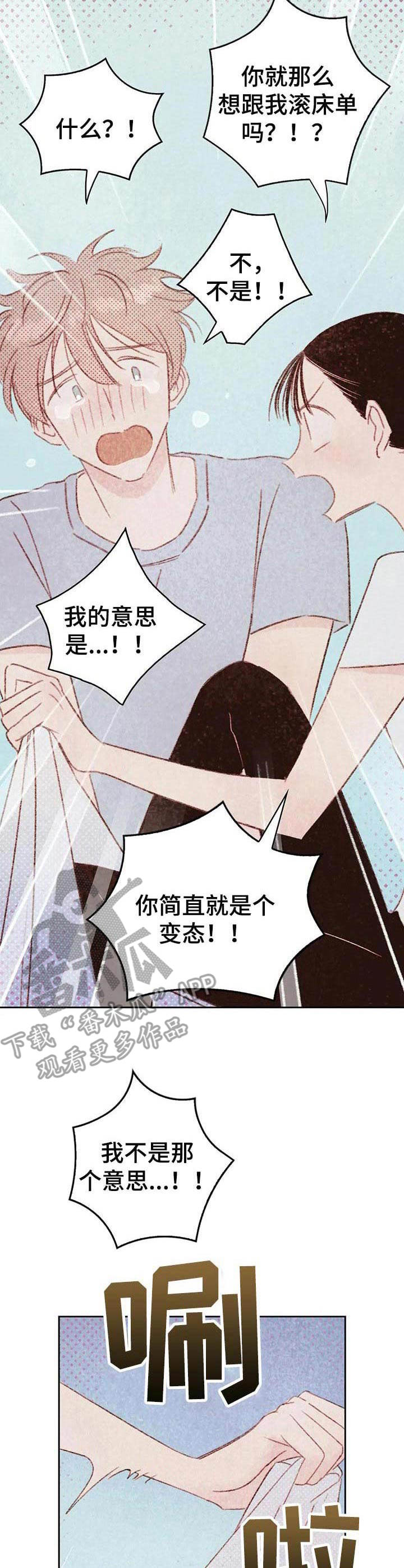 第29章：委屈10