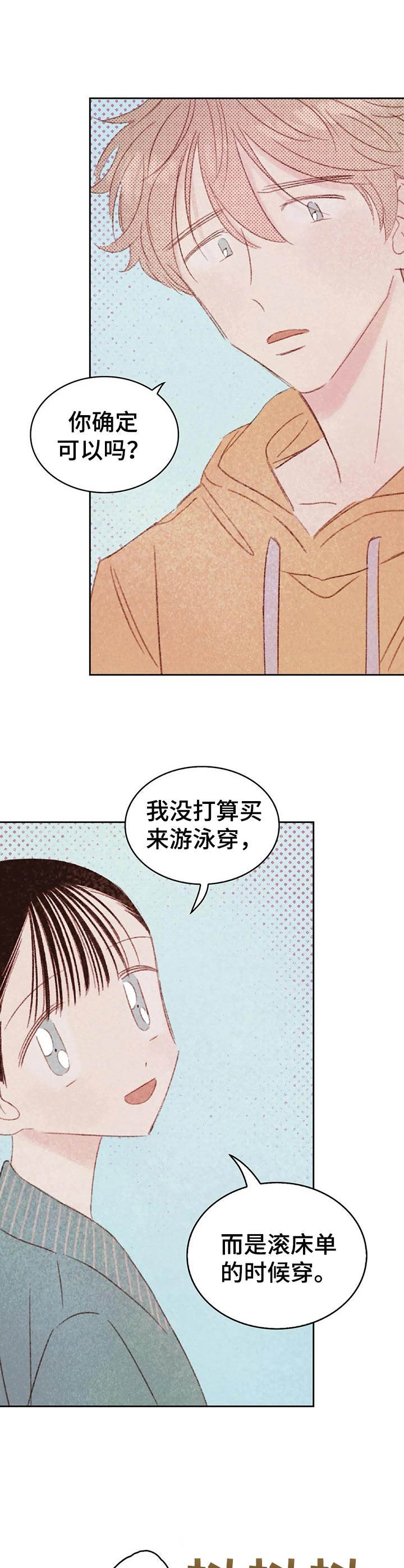 第25章：魅力很高5