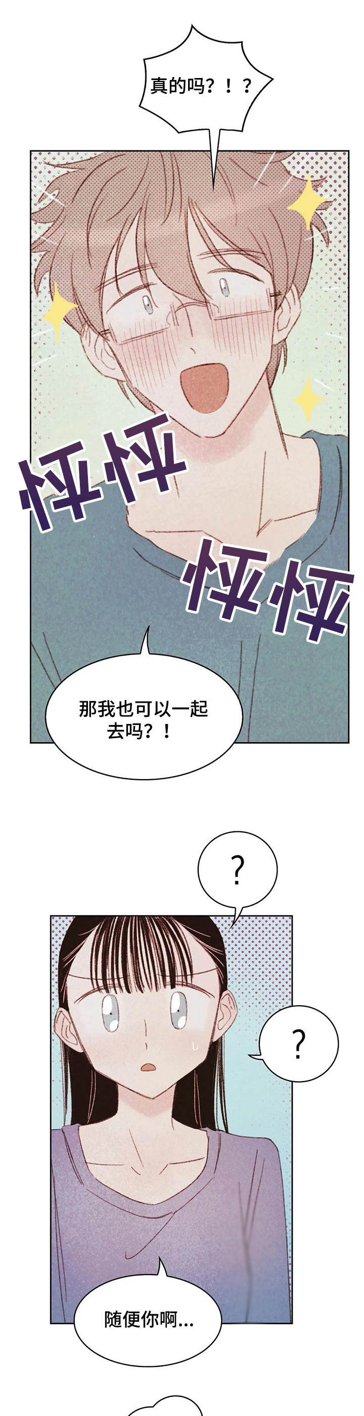 第16章：开心就好12