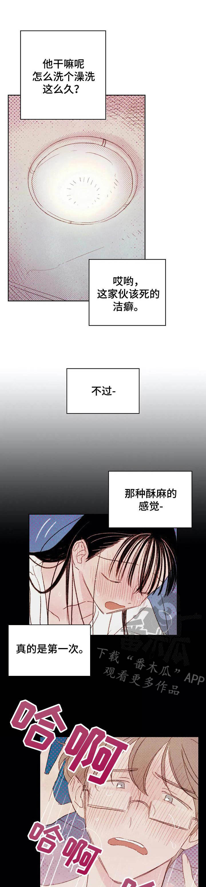 第9章：被看到0