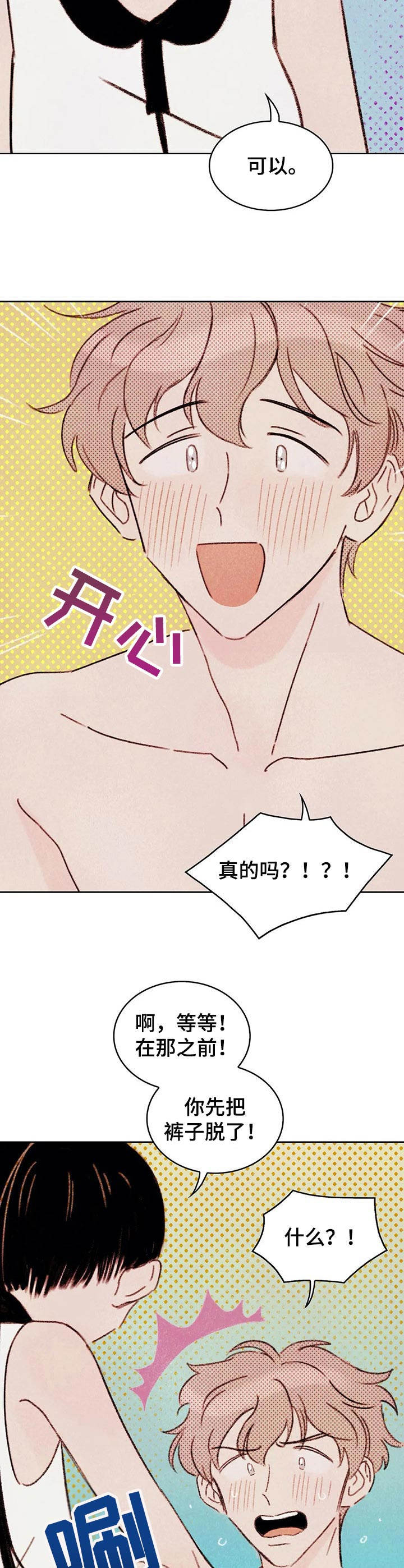 第5章：吓一跳1