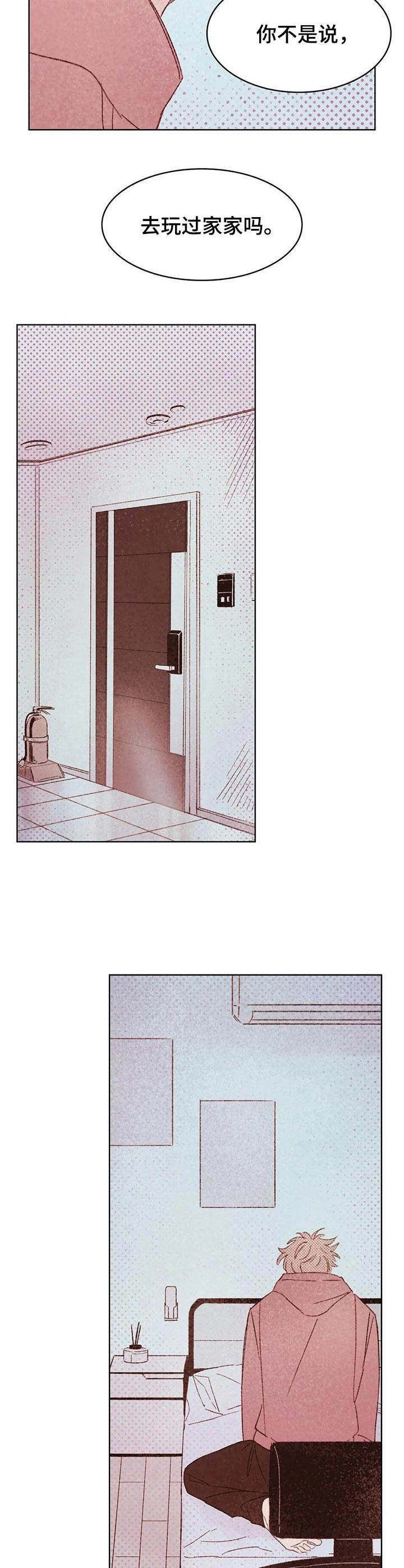 第21章：过家家9