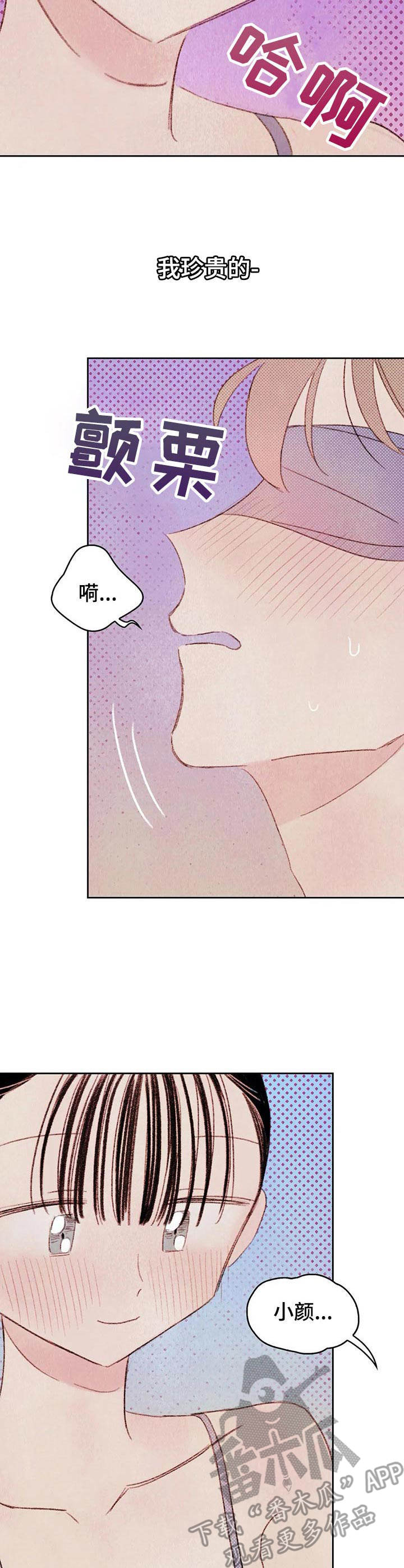 第11章：柔软1