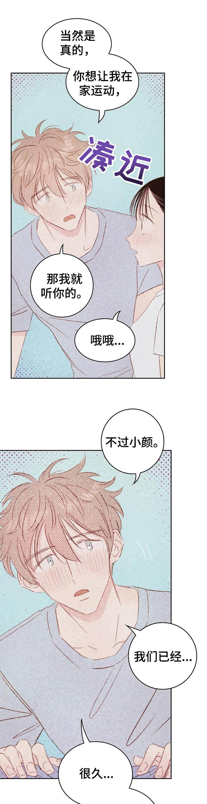 第29章：委屈5