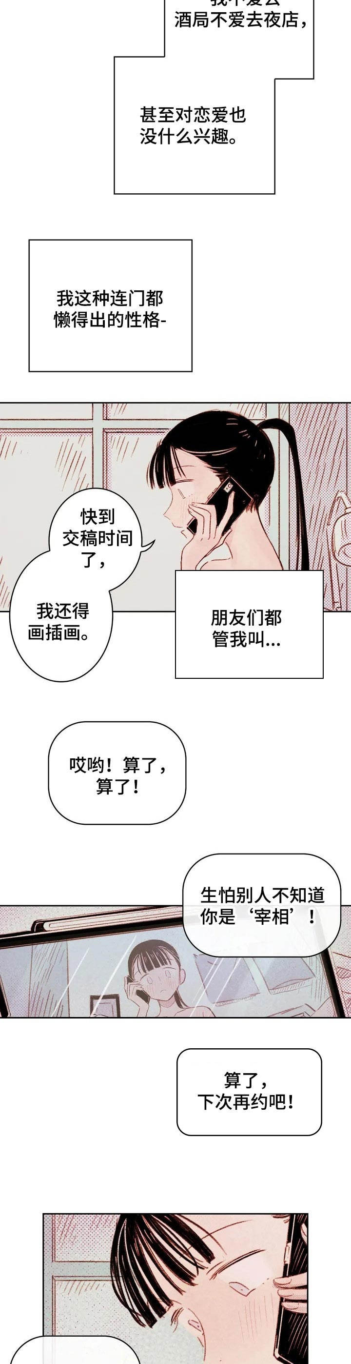 第1章：没有兴致2