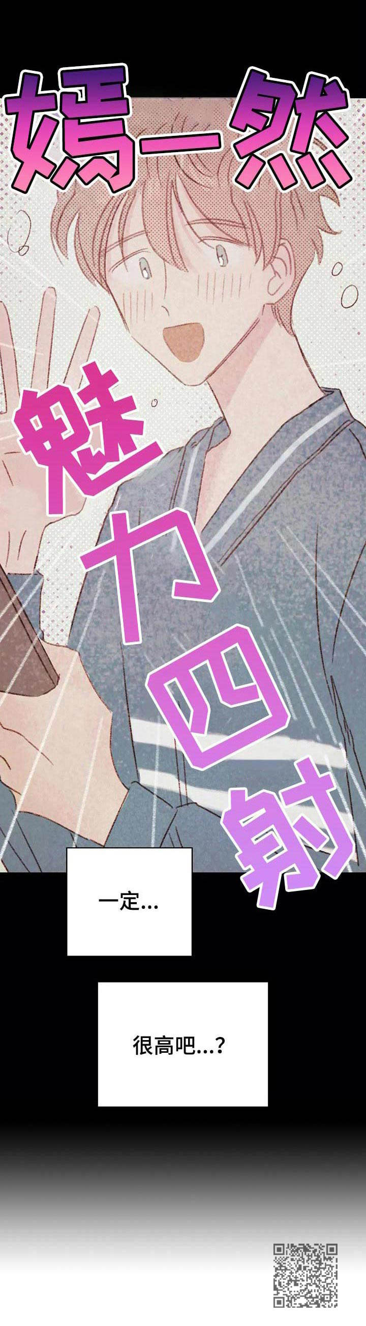 第25章：魅力很高16