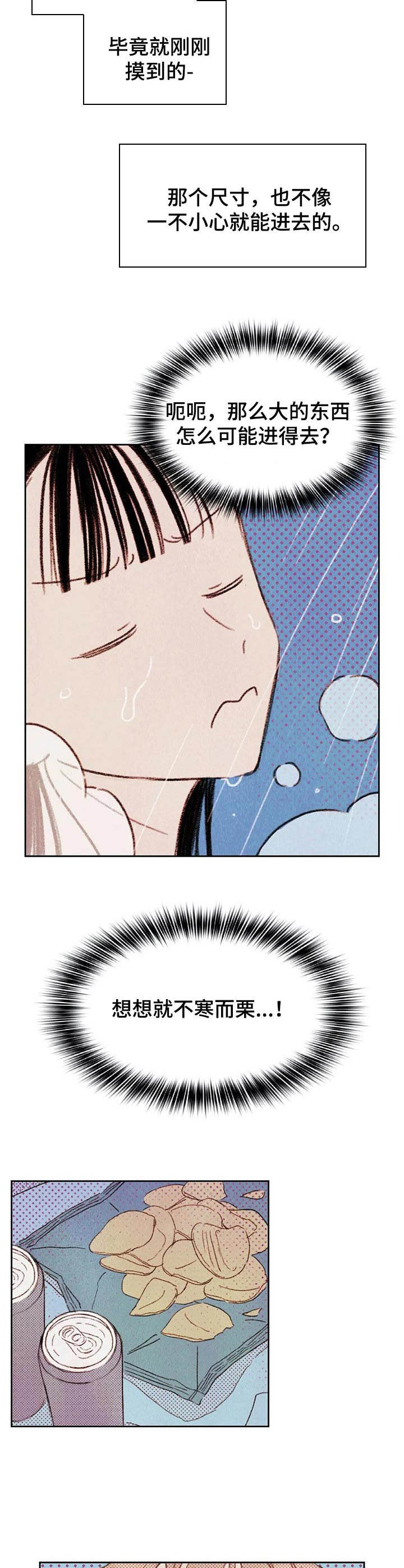 第6章：刺激2