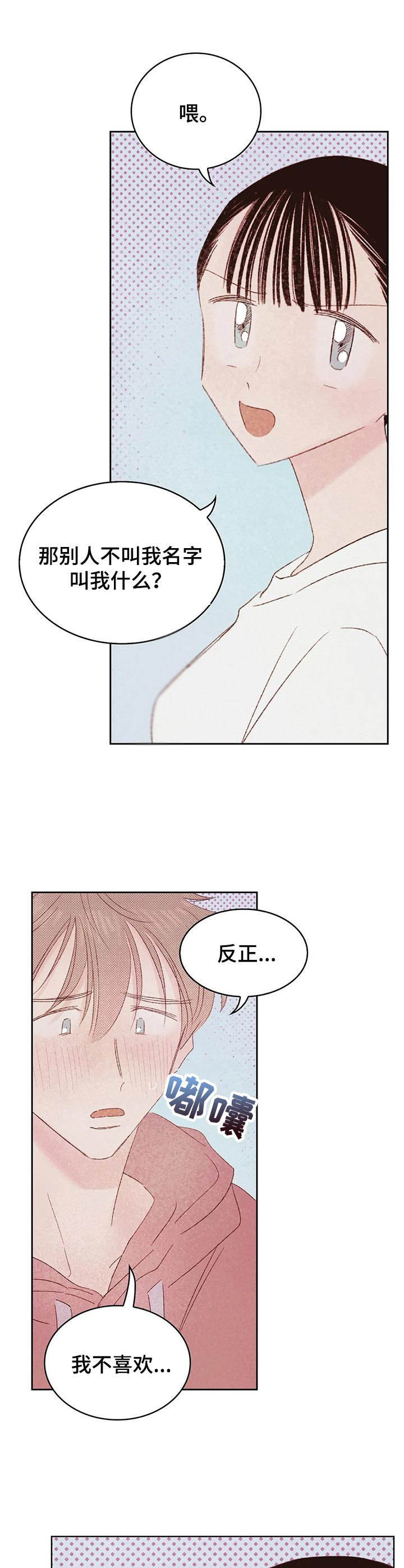 第21章：过家家7