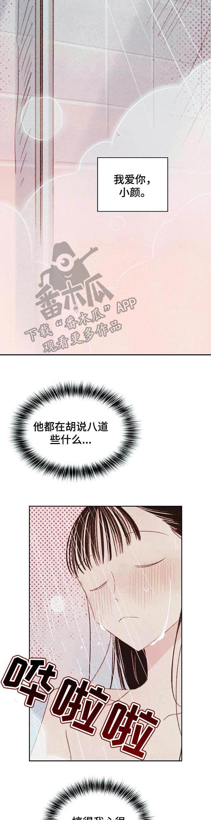 第16章：开心就好1