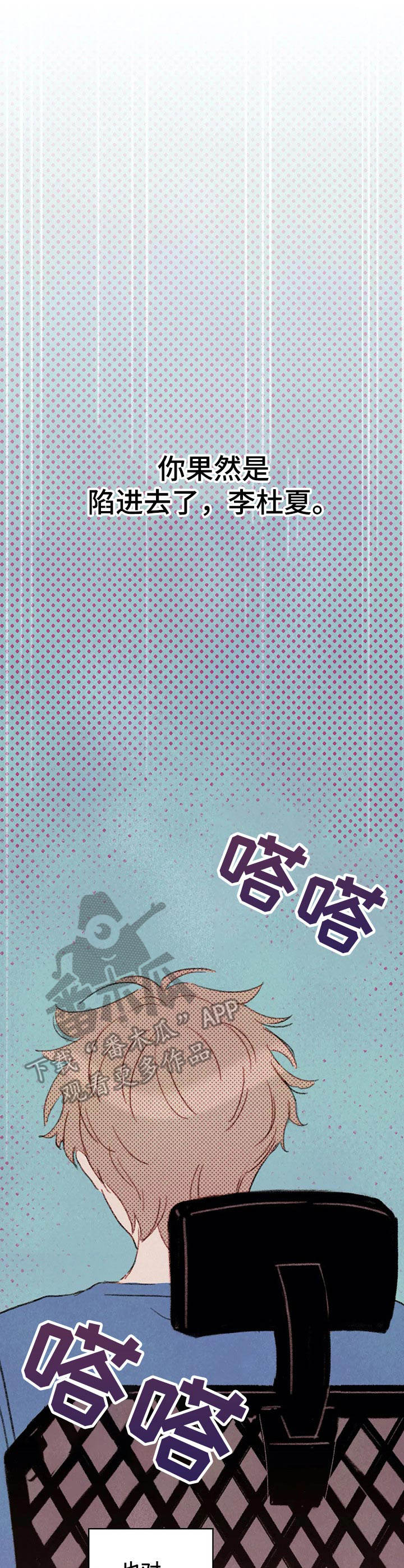 第10章：蒙眼0