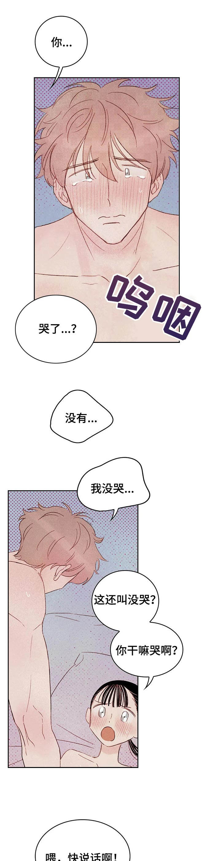 第15章：要疯了9