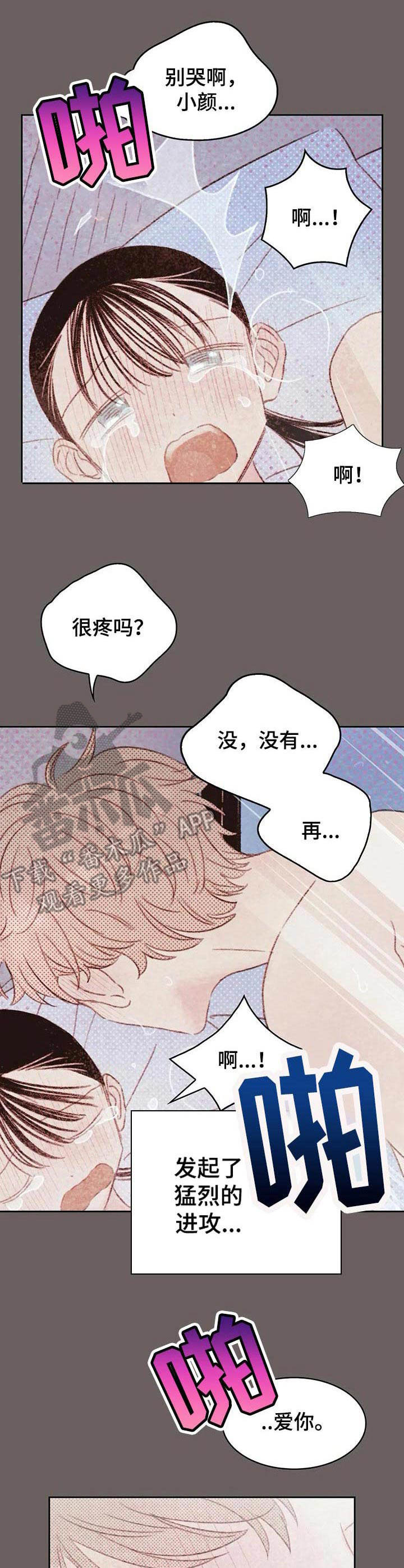 第22章：爱意14