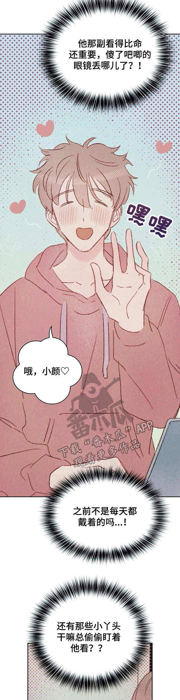 第17章： 学长6