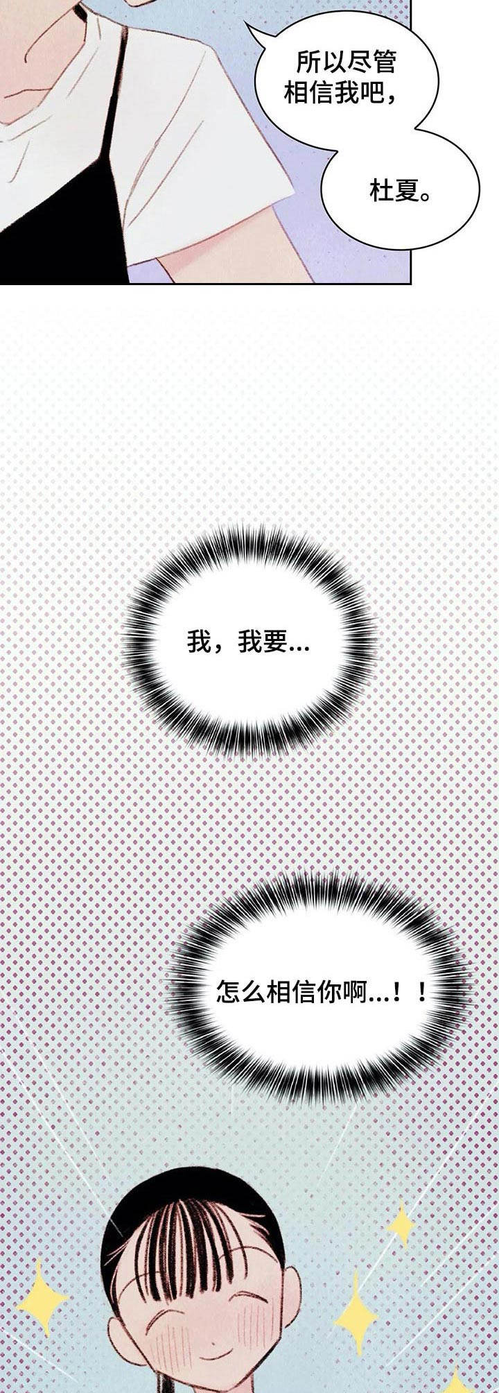 第10章：蒙眼11