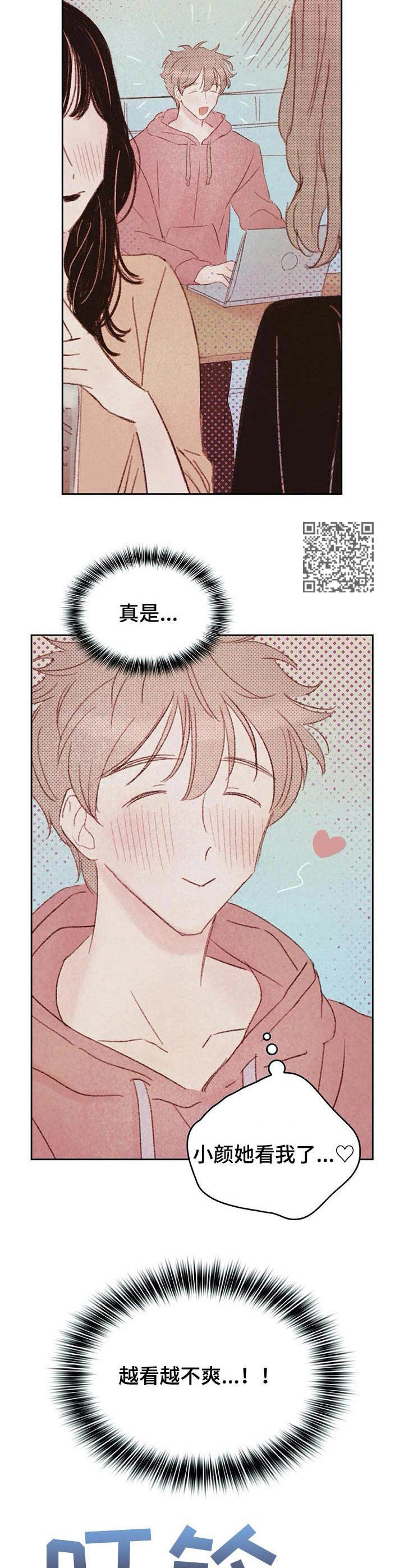 第17章： 学长7