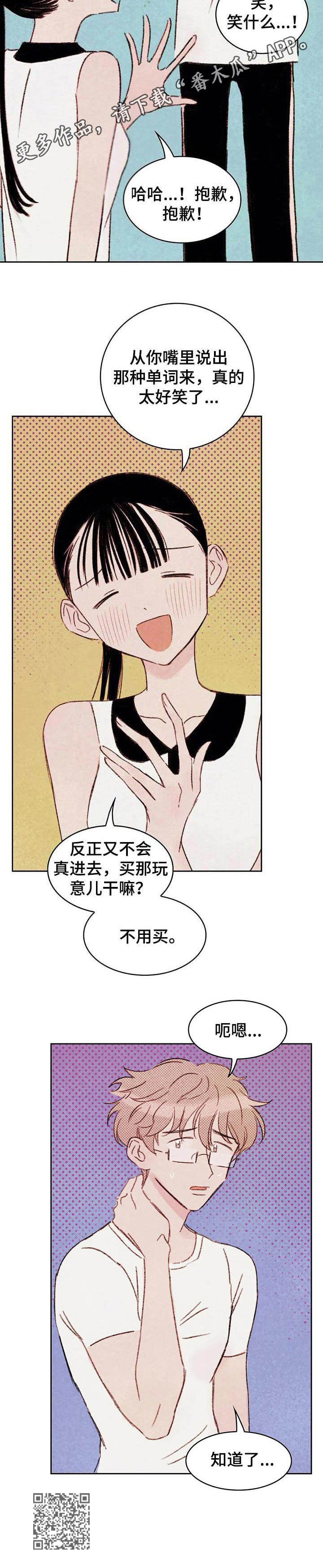 第5章：吓一跳12