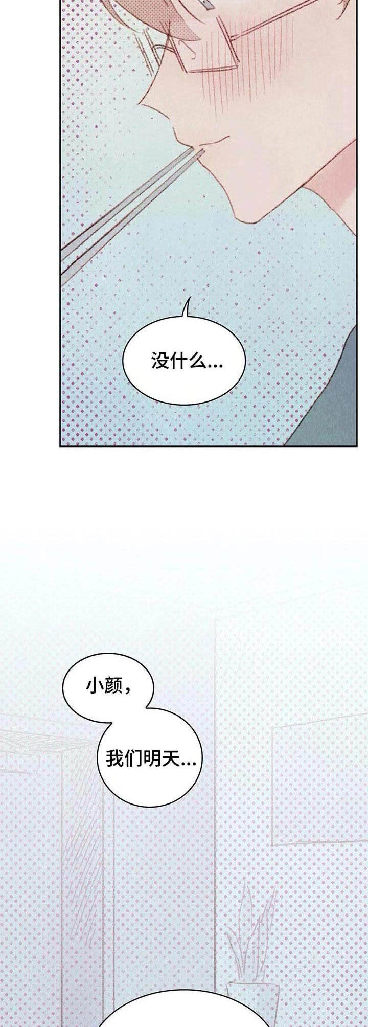 第16章：开心就好10