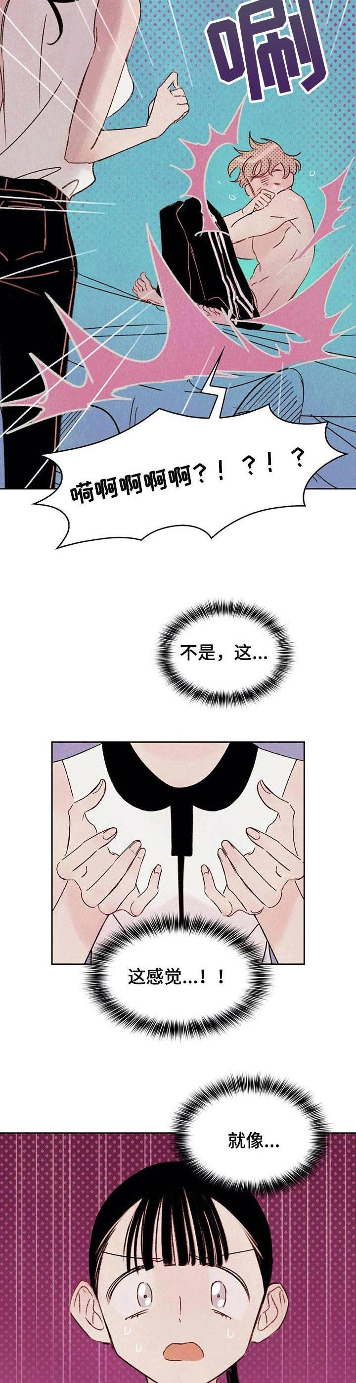 第5章：吓一跳4