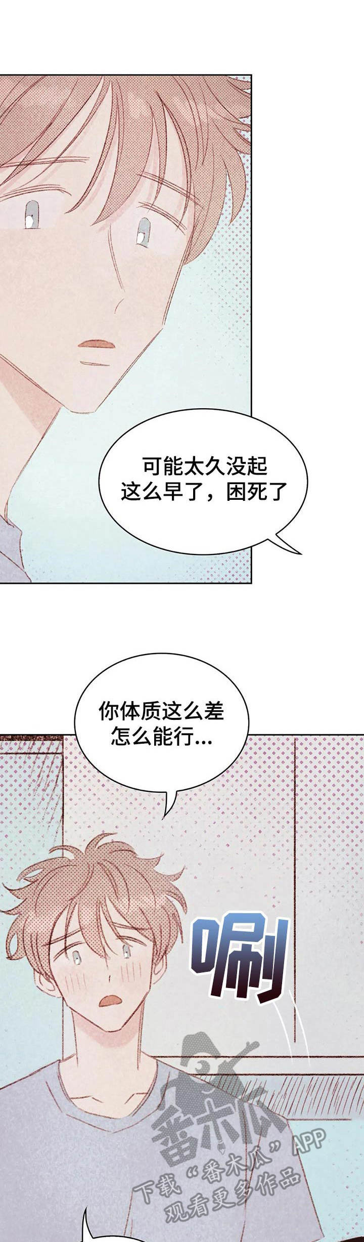 第29章：委屈0