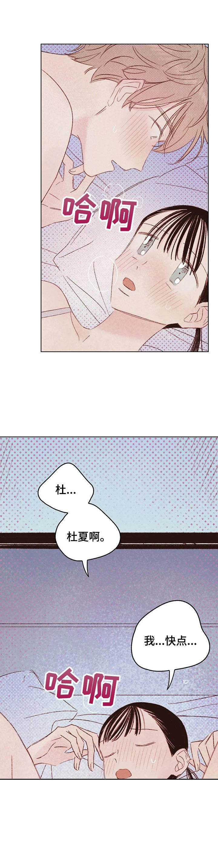 第21章：过家家13