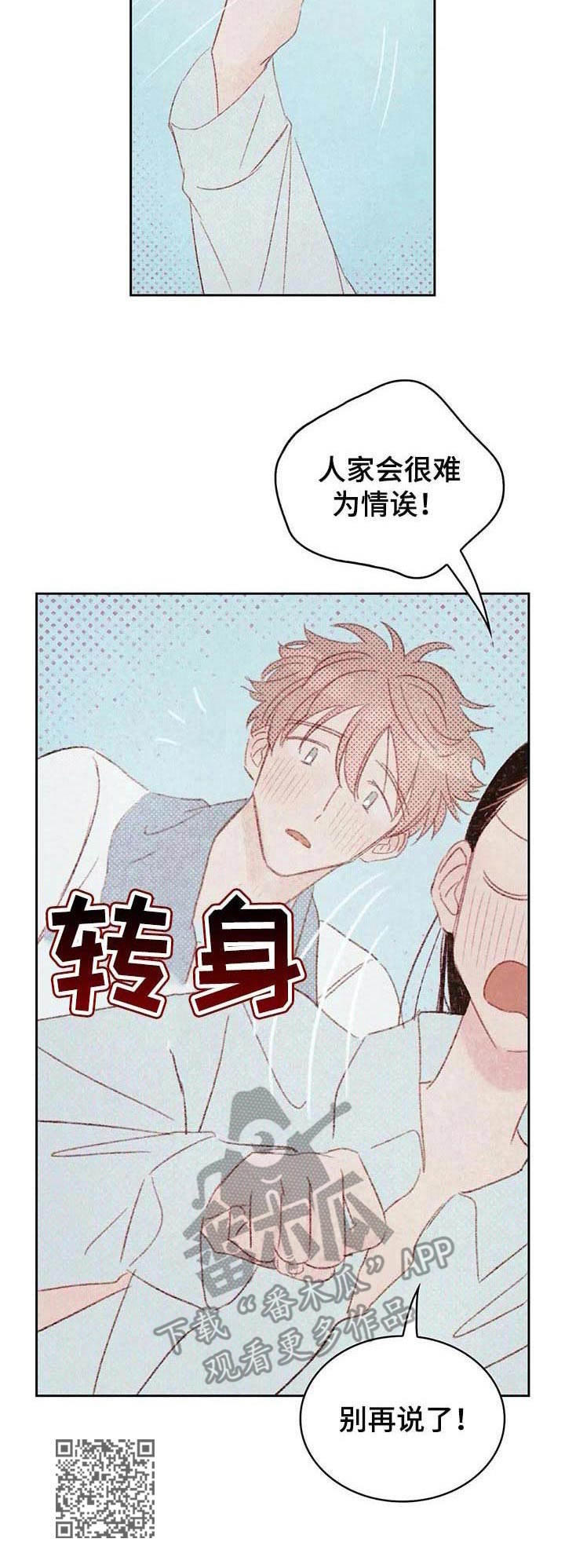 第23章：难为情14