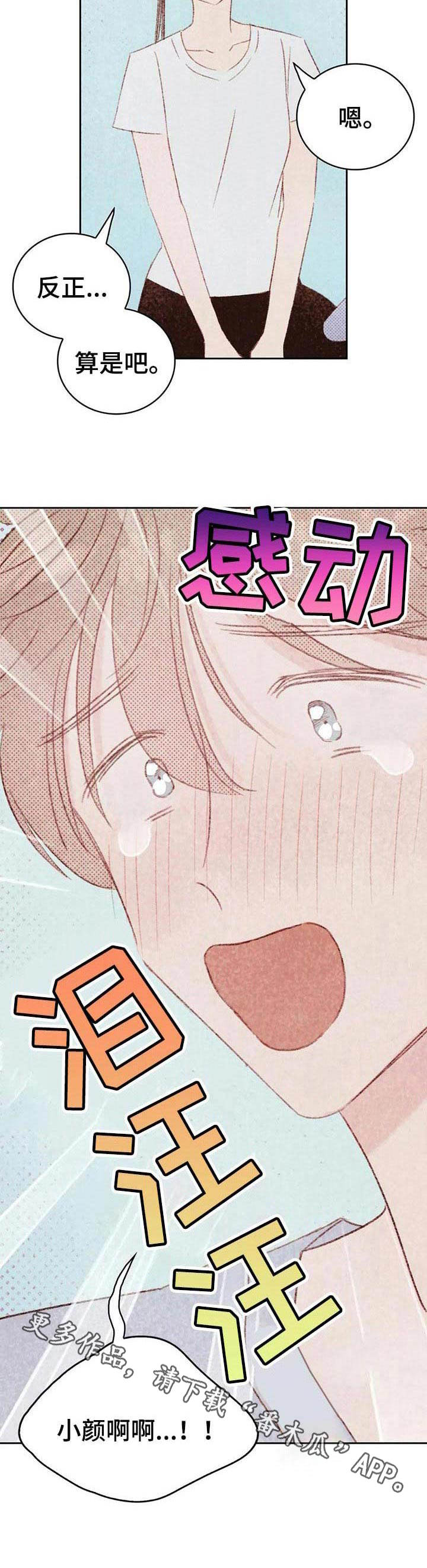 第27章：认出来了10