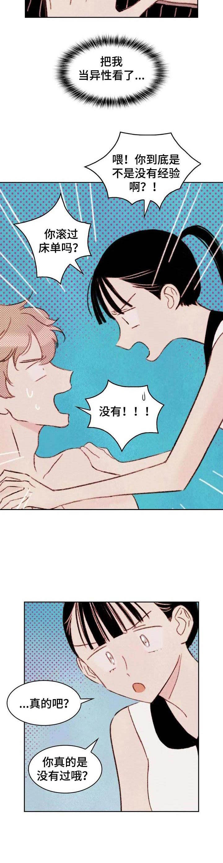 第4章：条件2