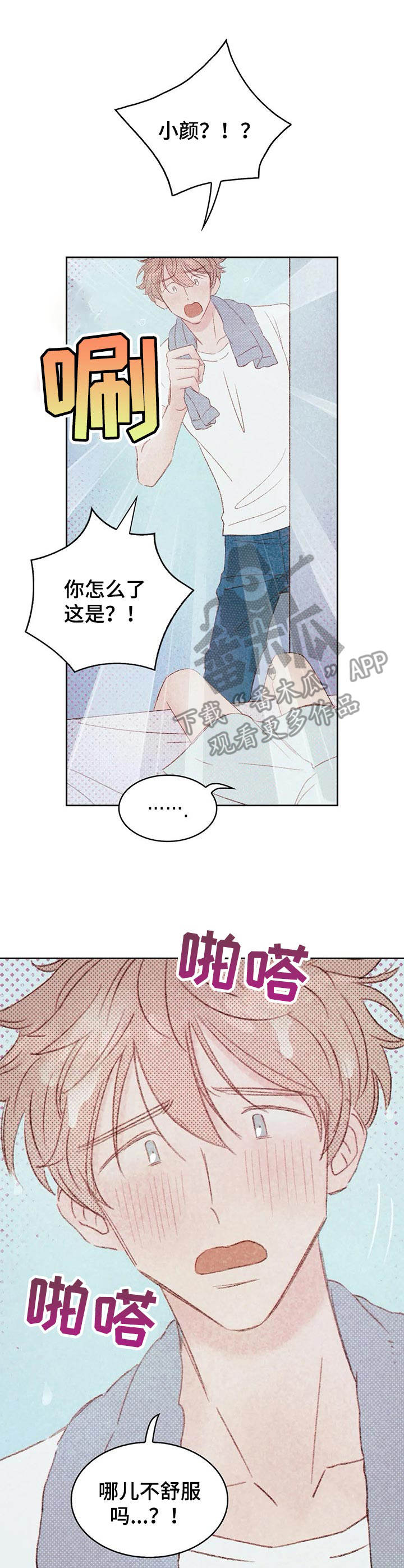 第23章：难为情0