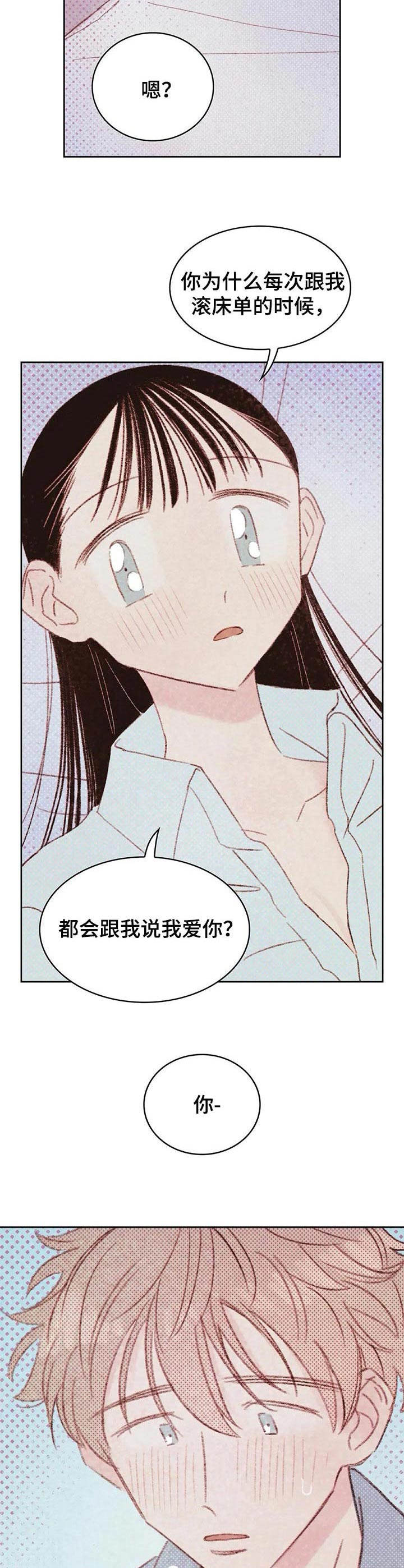 第23章：难为情3