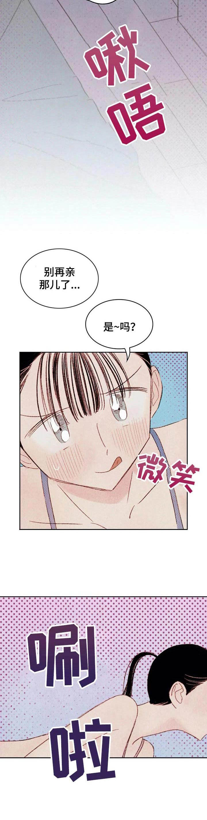 第11章：柔软9
