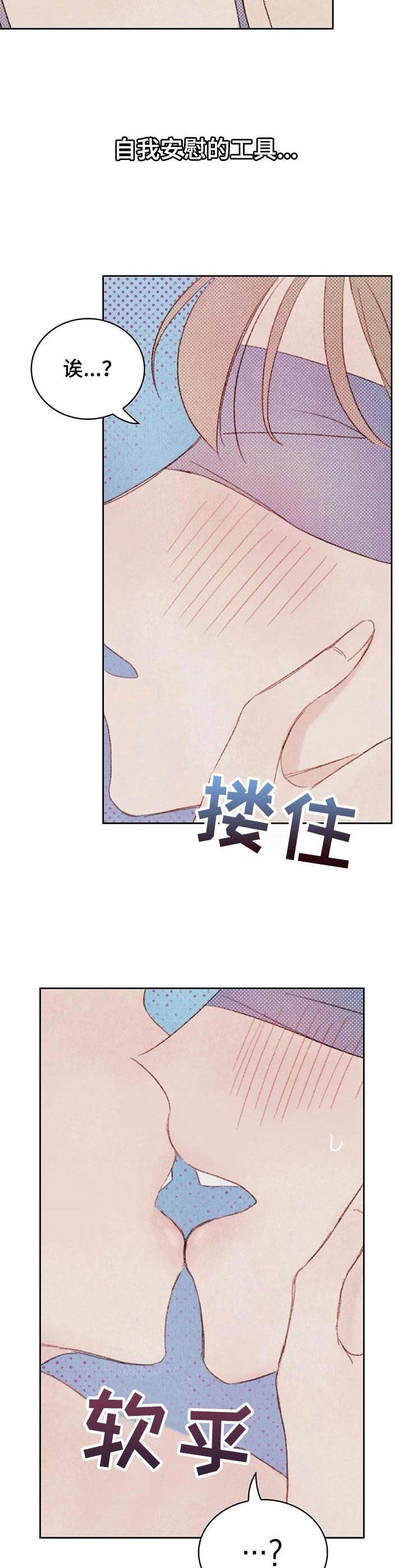 第11章：柔软2